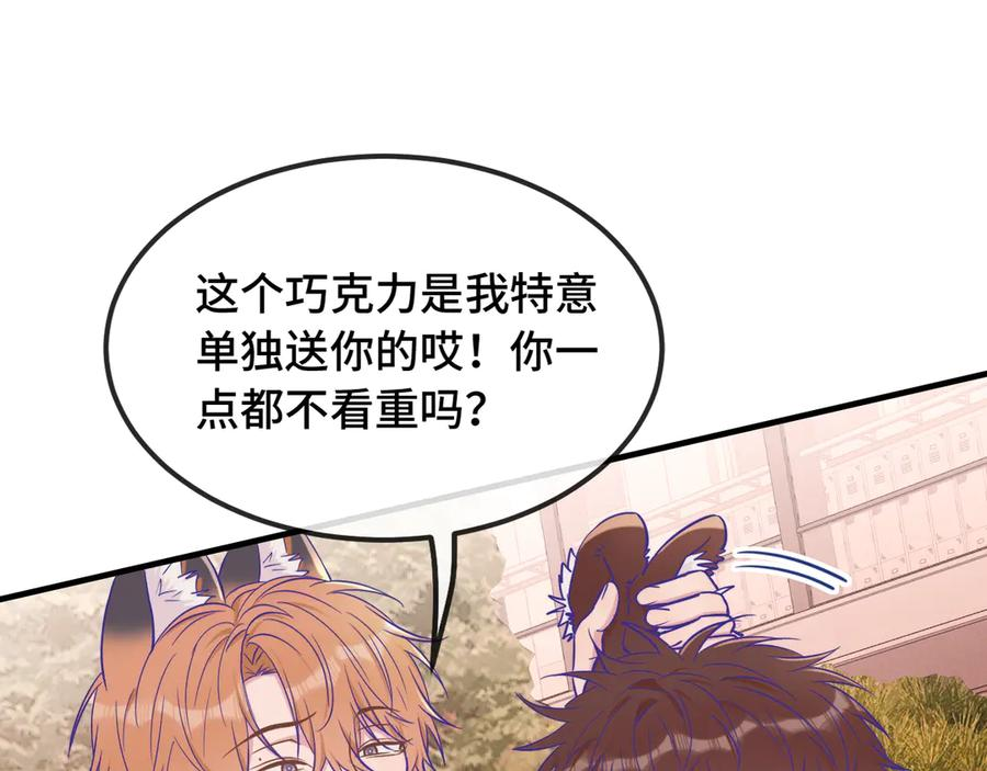 第53话 小狗很懂得分享 第68页