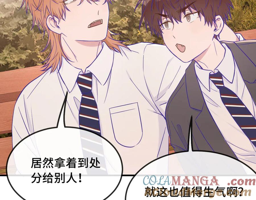 第53话 小狗很懂得分享 第69页