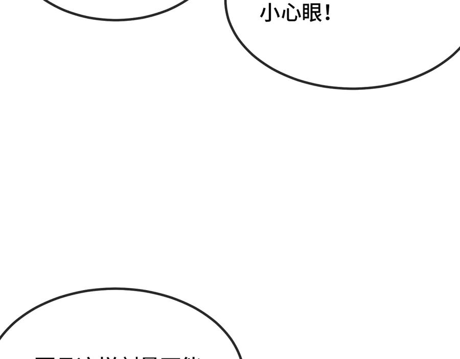 第53话 小狗很懂得分享 第70页