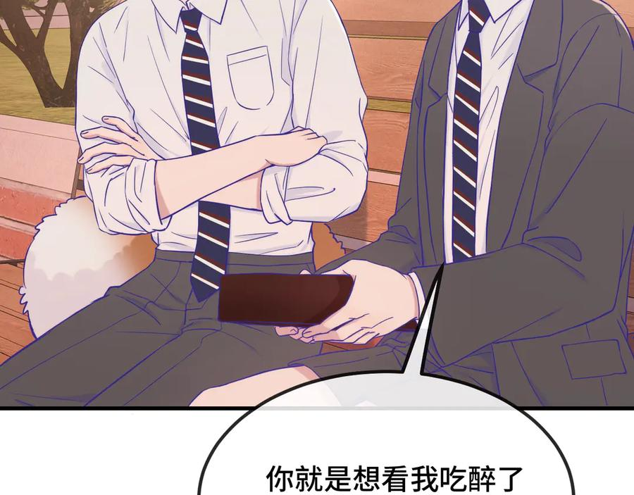 第53话 小狗很懂得分享 第72页