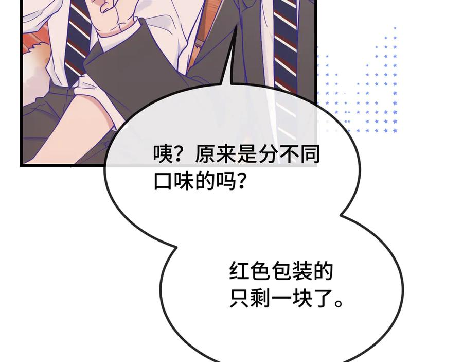 第53话 小狗很懂得分享 第76页