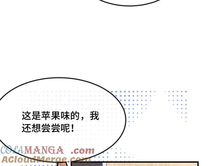 第53话 小狗很懂得分享 第77页