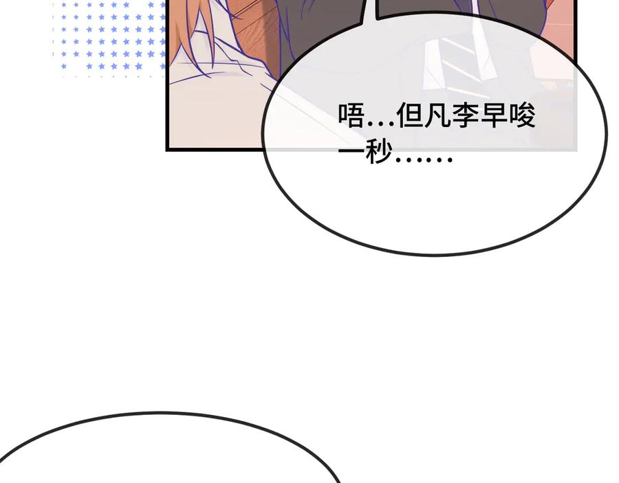 第53话 小狗很懂得分享 第79页