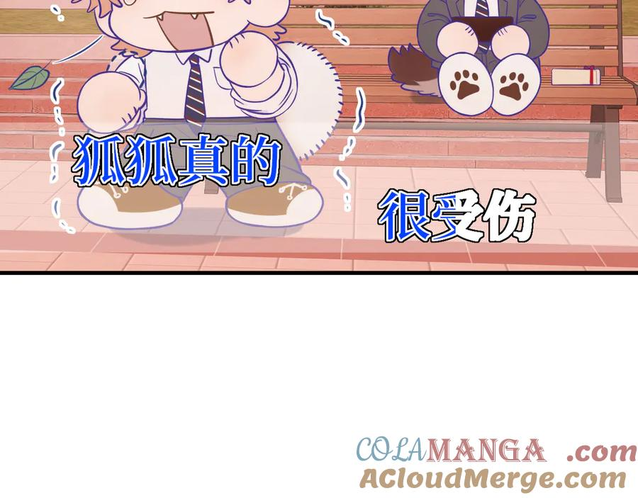 第53话 小狗很懂得分享 第81页