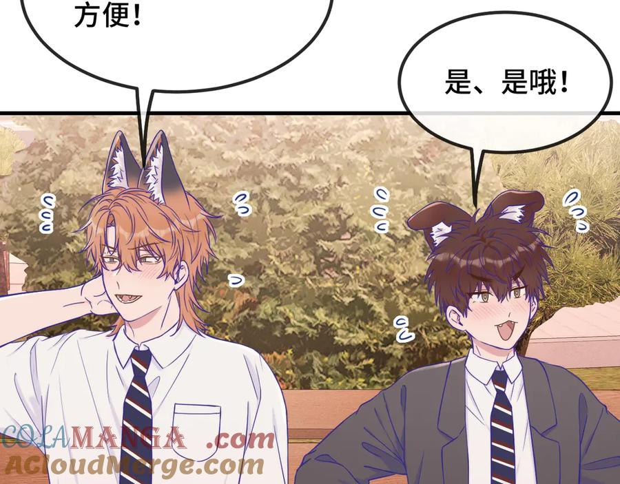 第53话 小狗很懂得分享 第93页