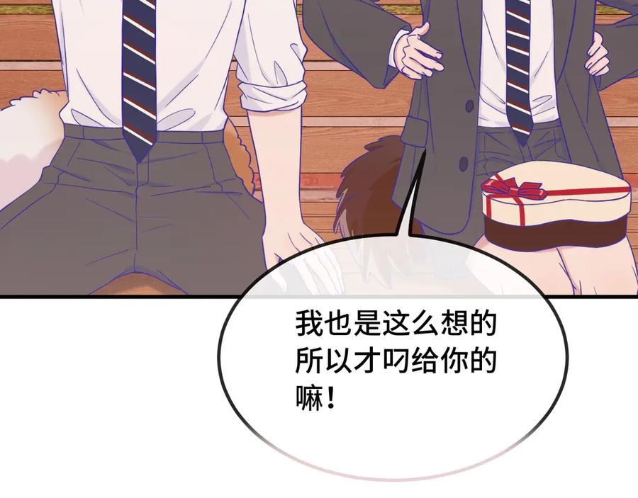 第53话 小狗很懂得分享 第94页