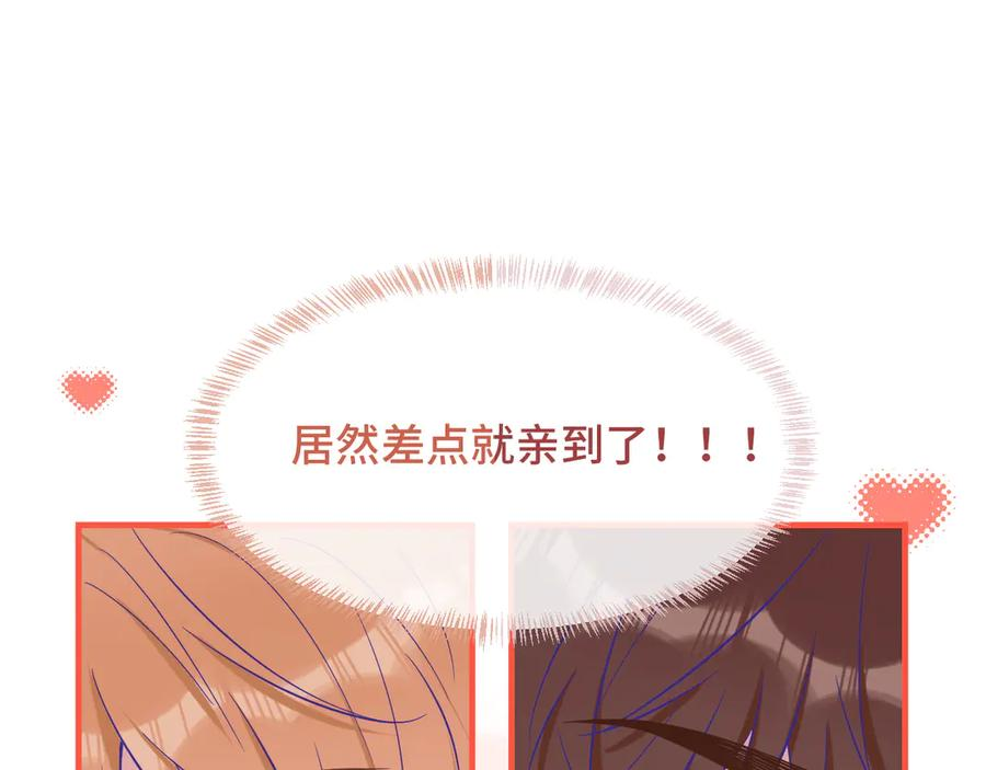 第53话 小狗很懂得分享 第95页