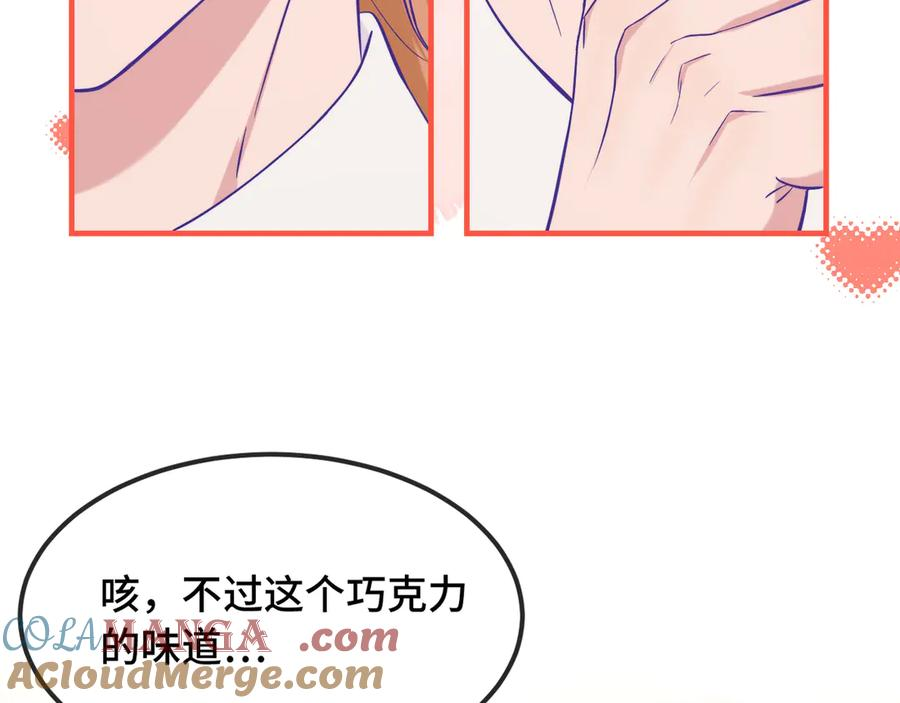 第53话 小狗很懂得分享 第97页