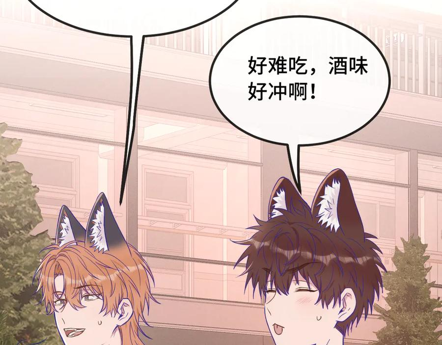 第53话 小狗很懂得分享 第98页