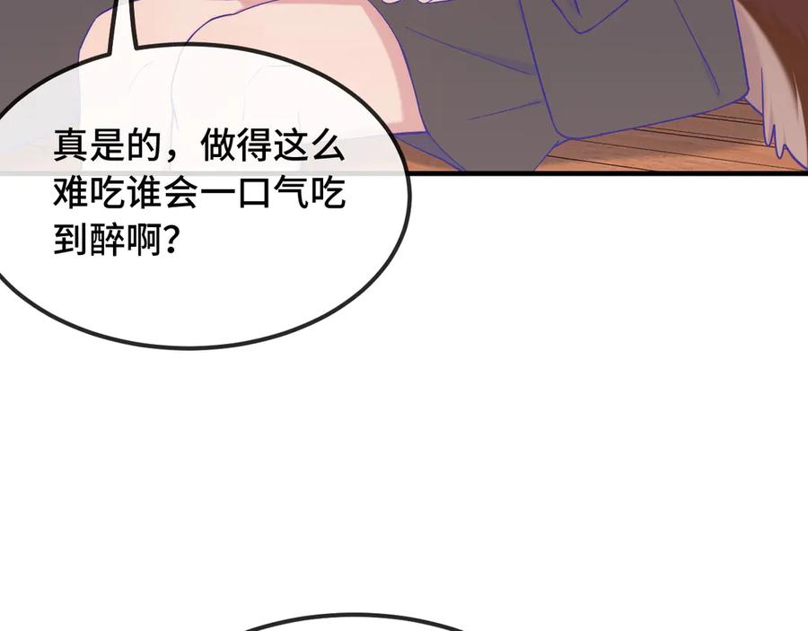 第53话 小狗很懂得分享 第100页