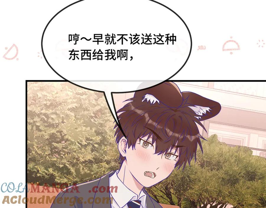 第53话 小狗很懂得分享 第101页