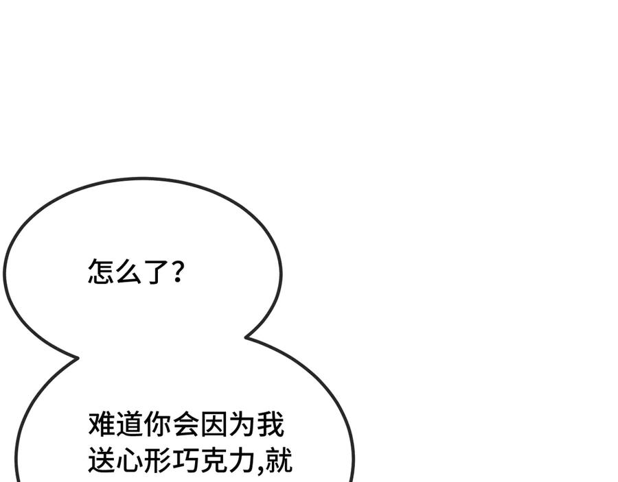 第53话 小狗很懂得分享 第103页