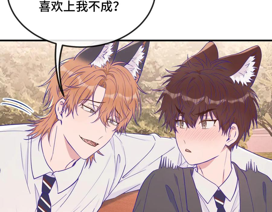 第53话 小狗很懂得分享 第104页