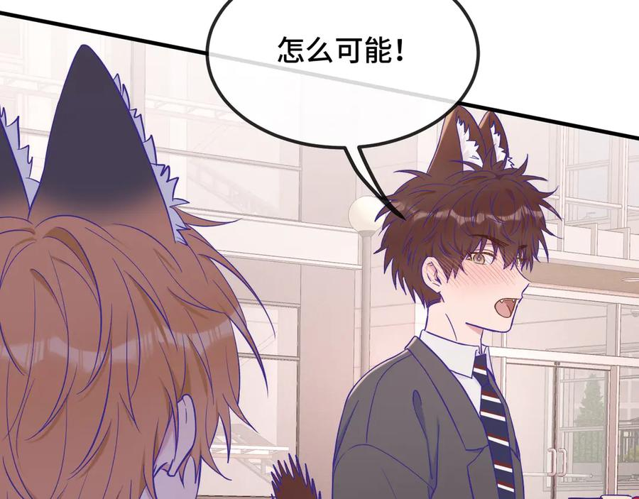 第53话 小狗很懂得分享 第106页