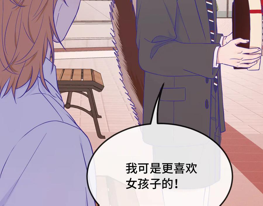 第53话 小狗很懂得分享 第107页