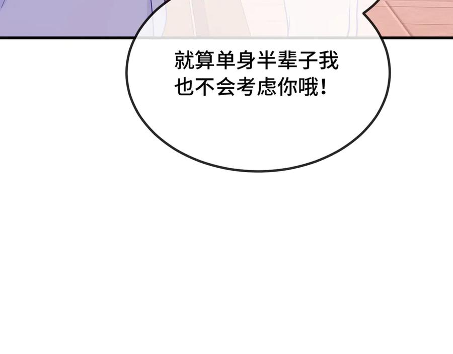 第53话 小狗很懂得分享 第108页