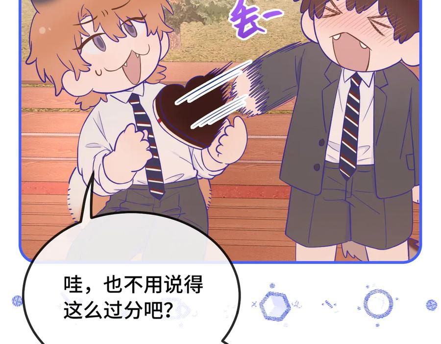 第53话 小狗很懂得分享 第110页