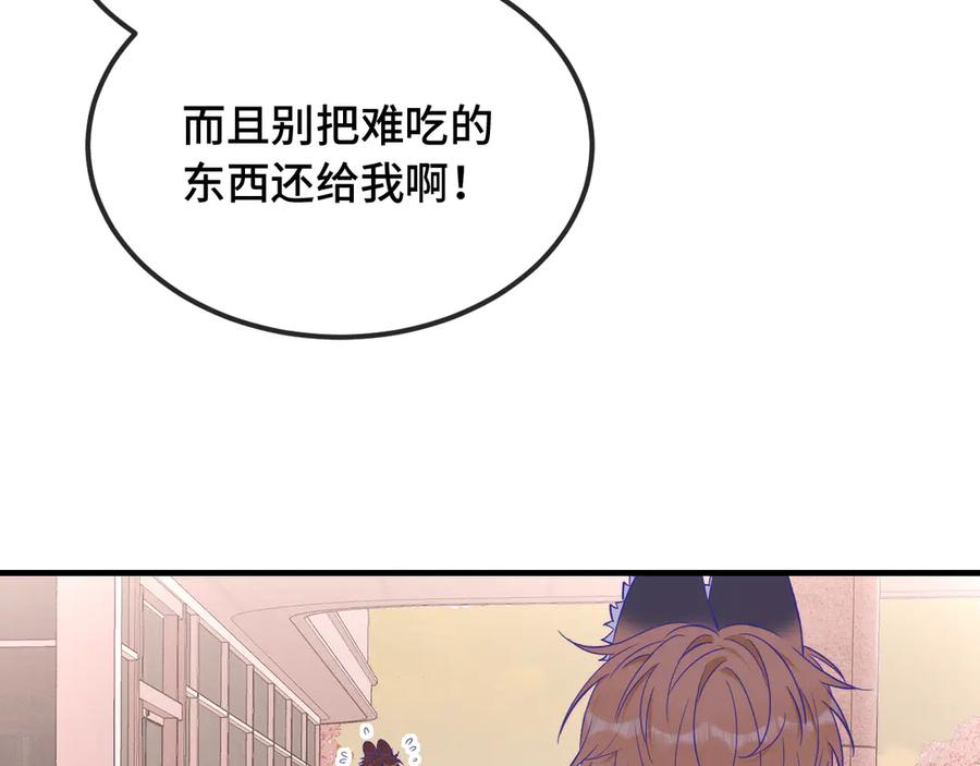 第53话 小狗很懂得分享 第111页