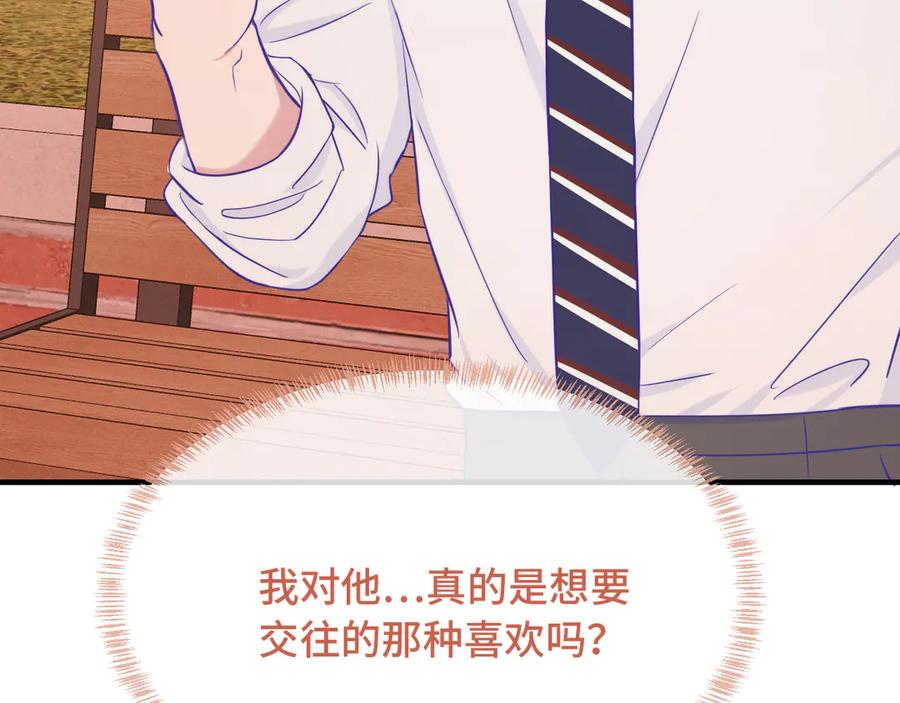 第53话 小狗很懂得分享 第115页