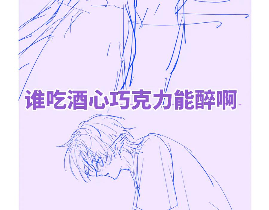 第53话 小狗很懂得分享 第119页