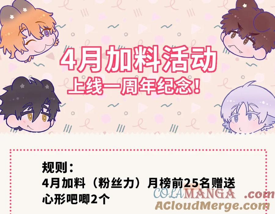 第53话 小狗很懂得分享 第121页
