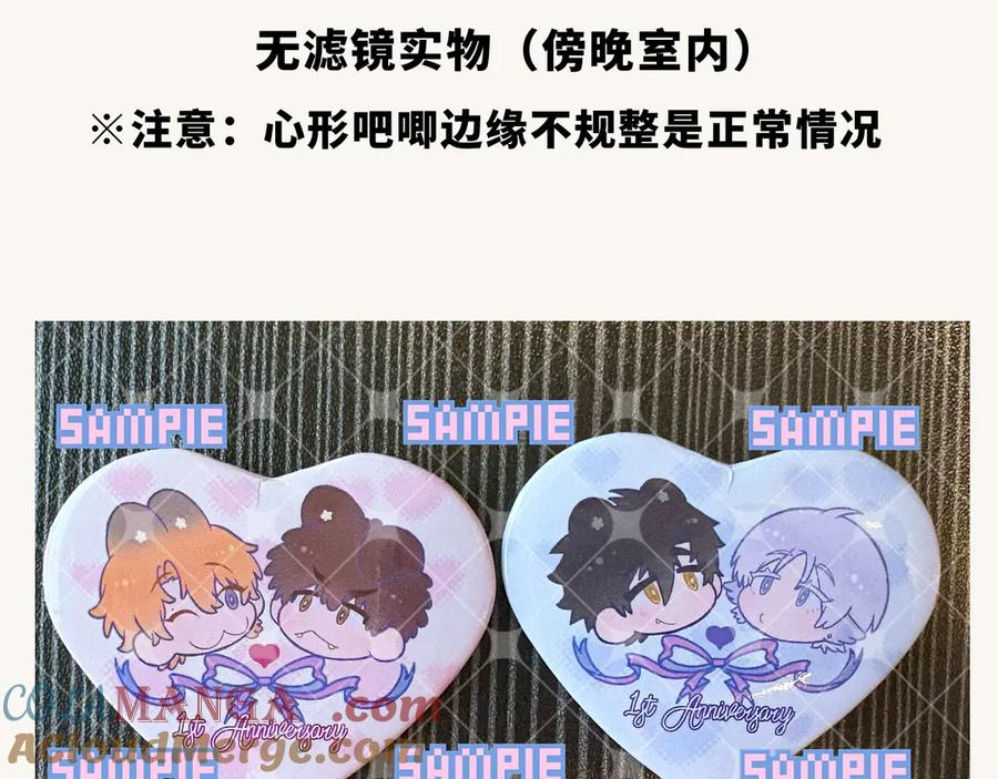 第53话 小狗很懂得分享 第125页