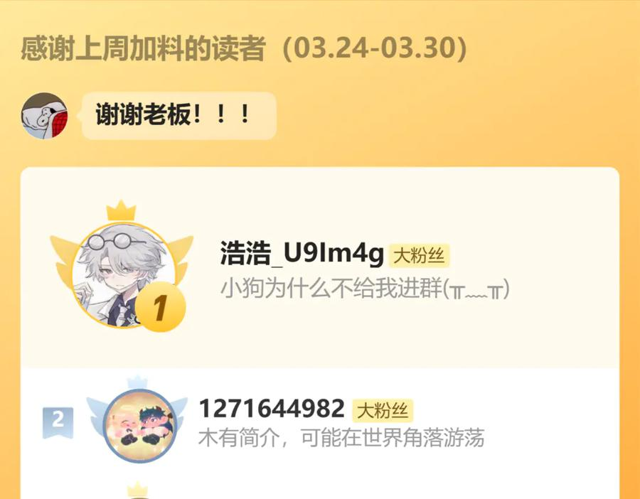 第53话 小狗很懂得分享 第132页