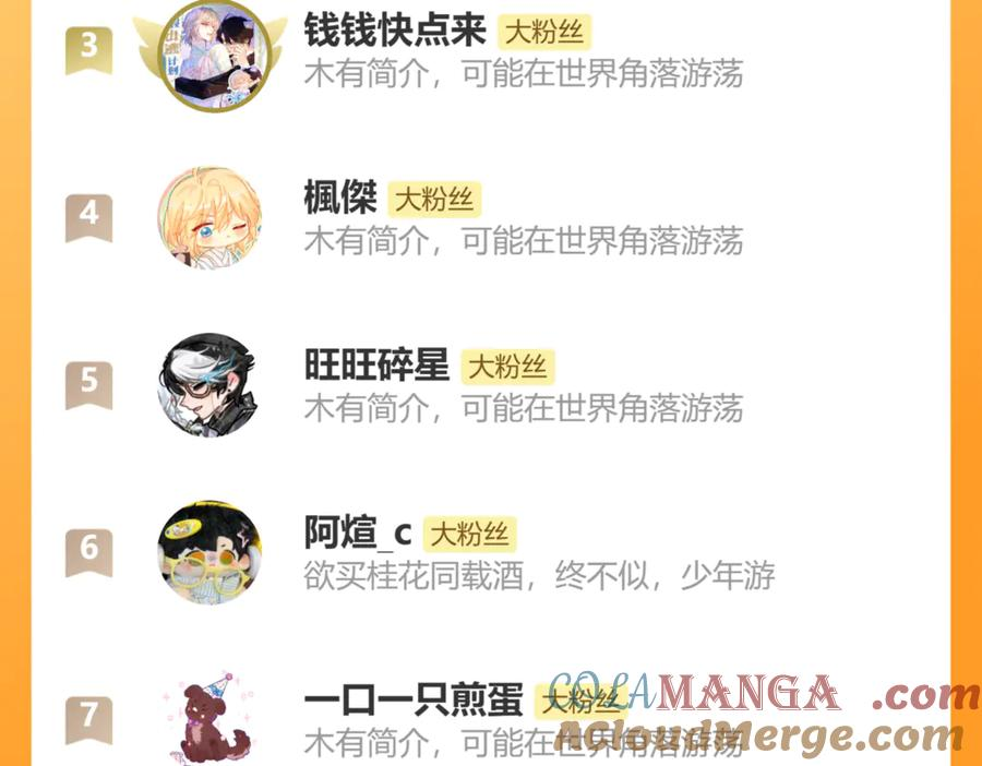 第53话 小狗很懂得分享 第133页