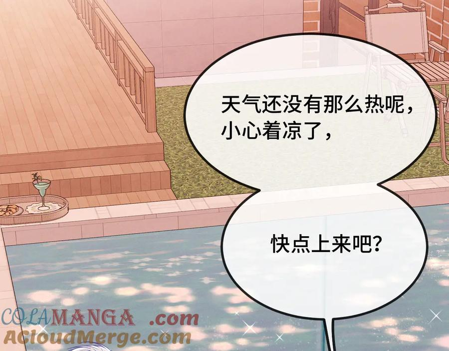 第54话 鱼钓猫 第5页