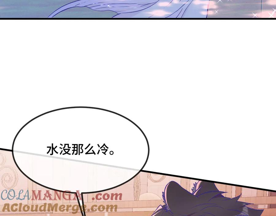 第54话 鱼钓猫 第9页