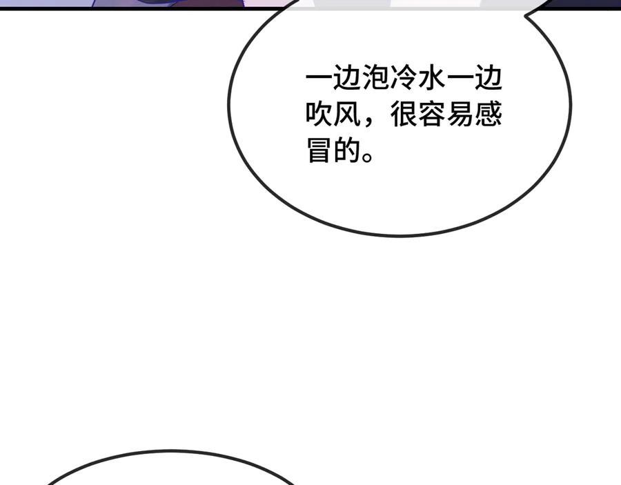 第54话 鱼钓猫 第12页