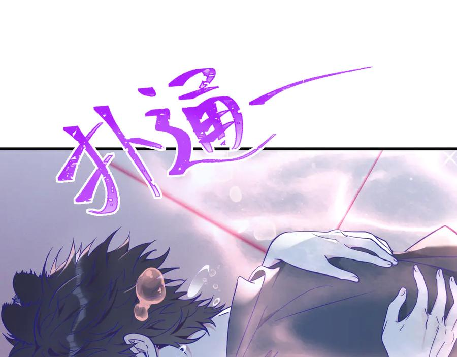 第54话 鱼钓猫 第19页
