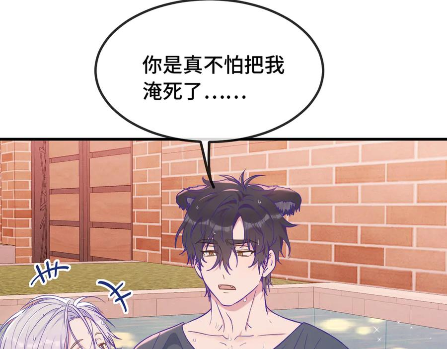 第54话 鱼钓猫 第24页