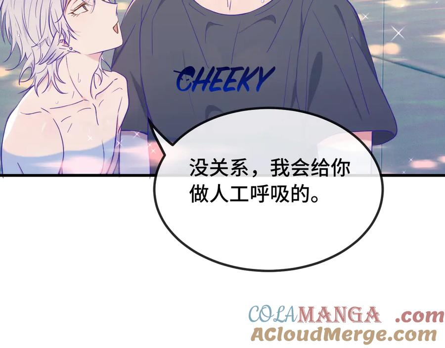 第54话 鱼钓猫 第25页