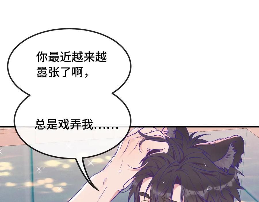 第54话 鱼钓猫 第26页