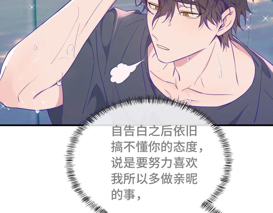 第54话 鱼钓猫 第27页