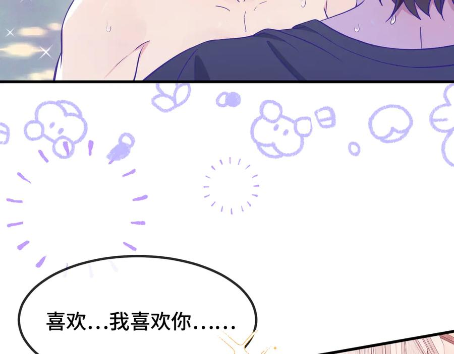 第54话 鱼钓猫 第30页