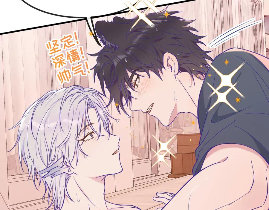 第54话 鱼钓猫 第31页