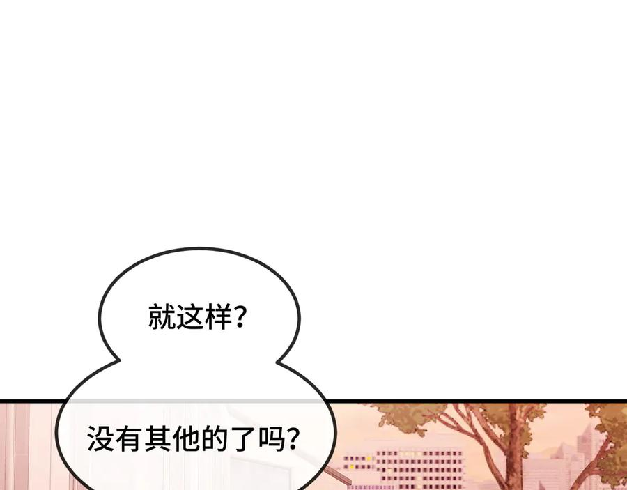 第54话 鱼钓猫 第34页