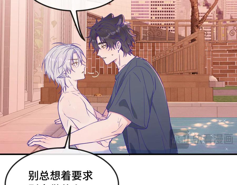 第54话 鱼钓猫 第35页