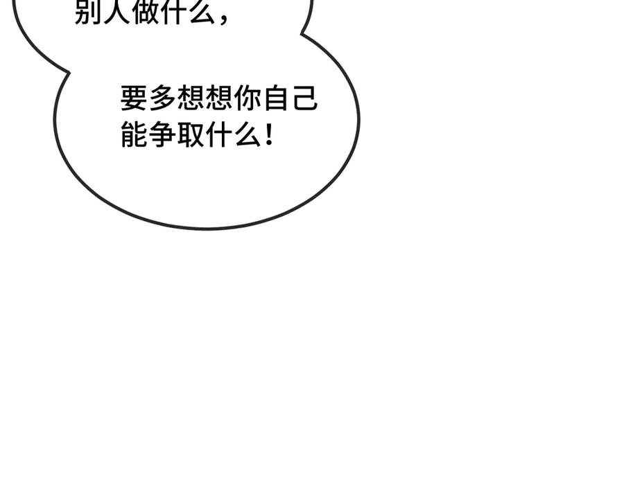 第54话 鱼钓猫 第36页