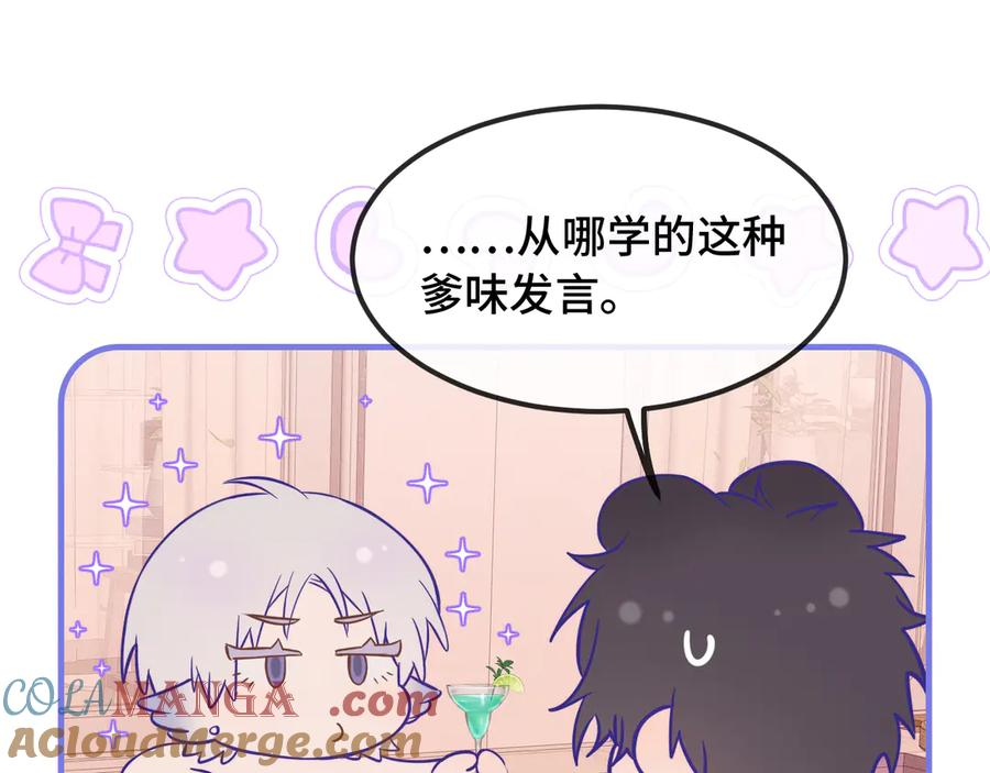 第54话 鱼钓猫 第37页