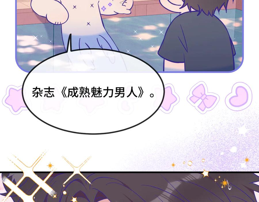 第54话 鱼钓猫 第38页