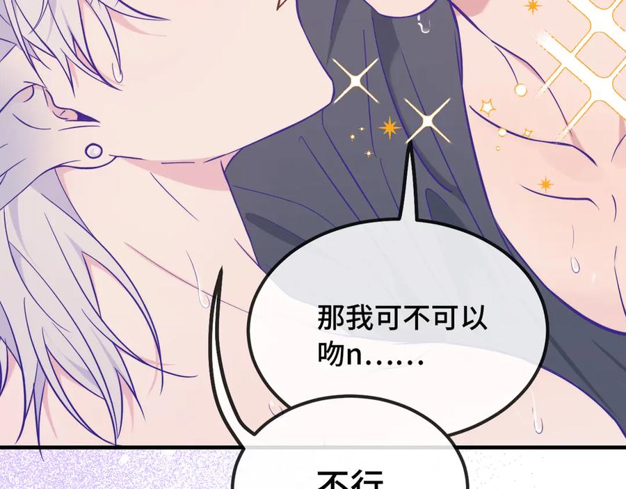 第54话 鱼钓猫 第40页