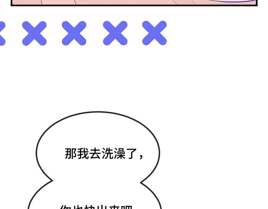 第54话 鱼钓猫 第43页