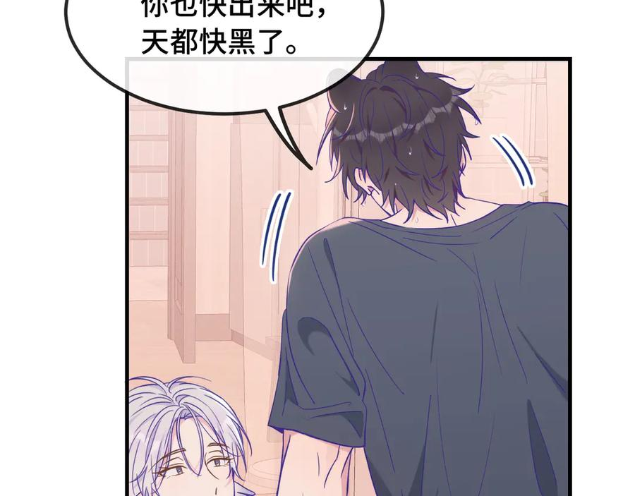 第54话 鱼钓猫 第44页
