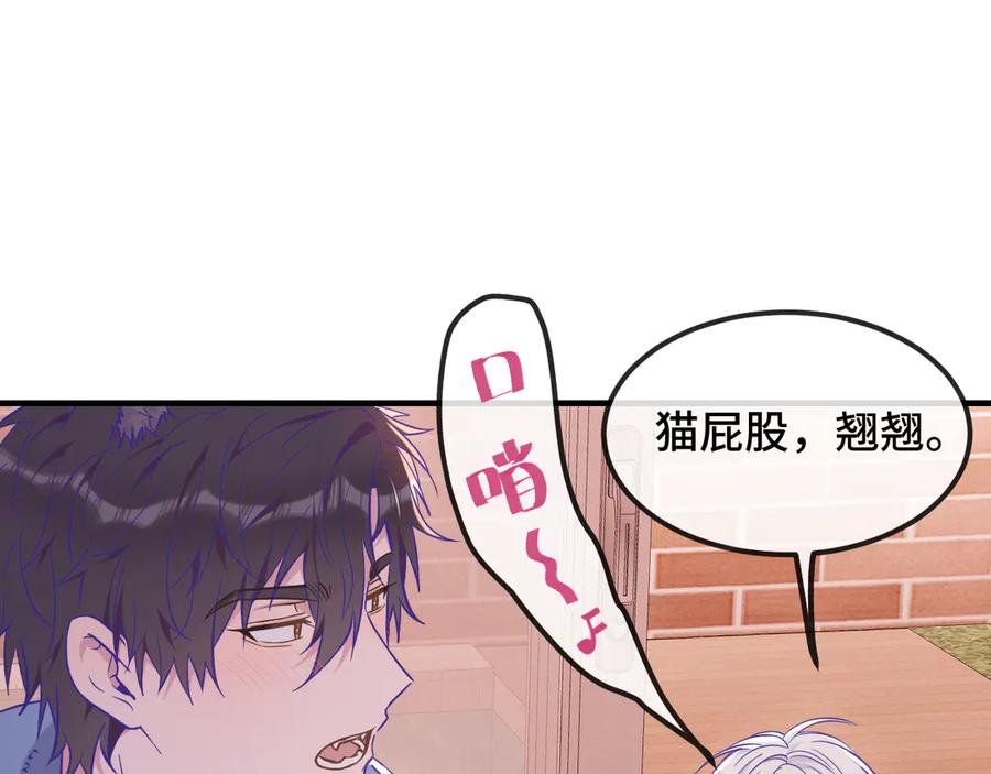 第54话 鱼钓猫 第51页