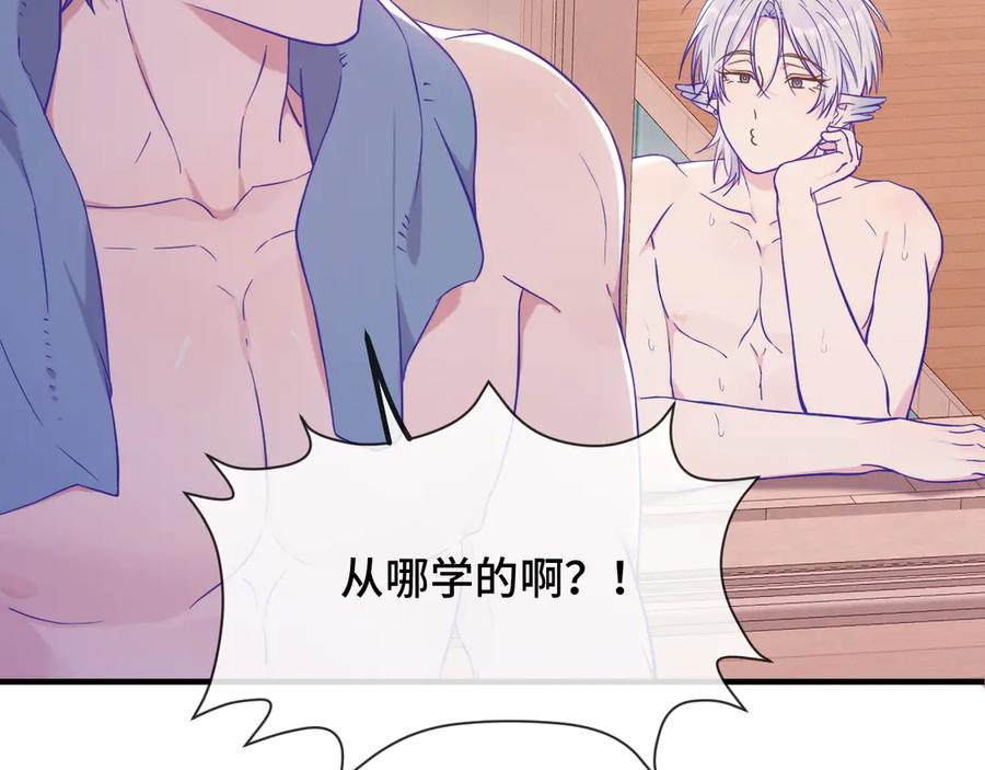 第54话 鱼钓猫 第52页