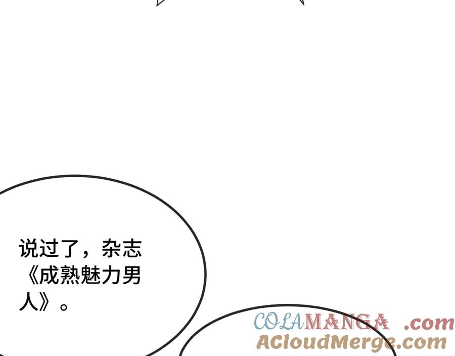 第54话 鱼钓猫 第53页