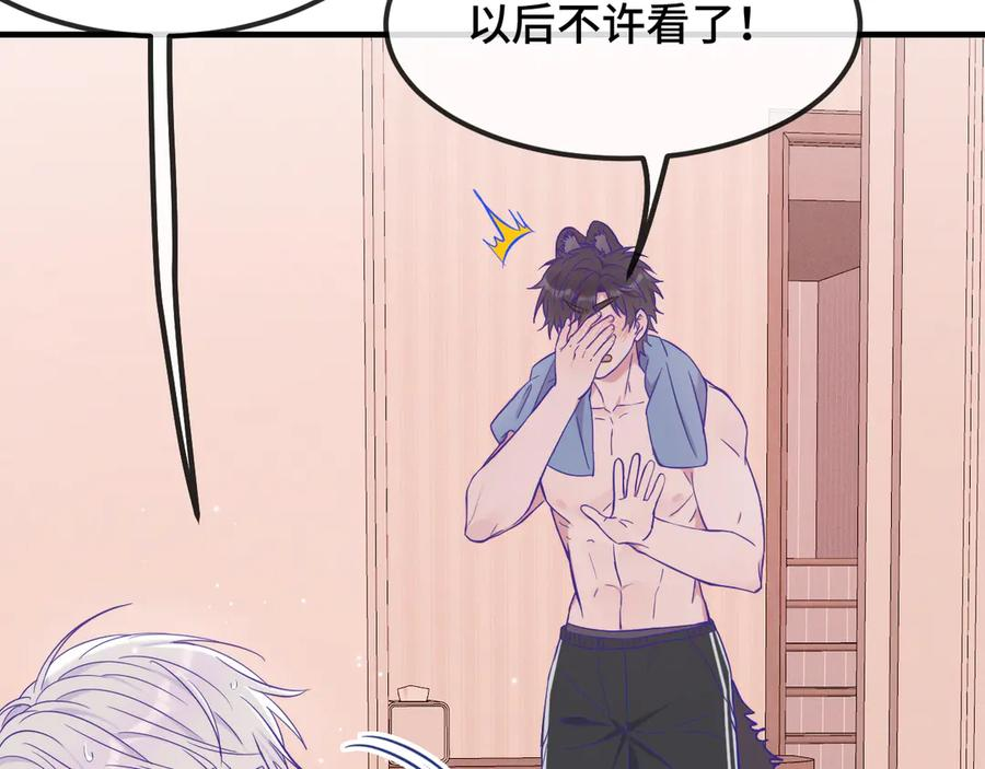 第54话 鱼钓猫 第54页